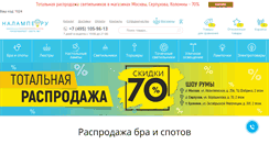 Desktop Screenshot of nalampe.ru