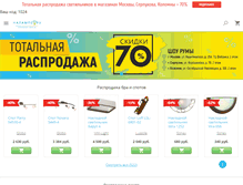 Tablet Screenshot of nalampe.ru